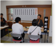 和豊帯の会（わほうたいのかい）各種祈願の説明風景